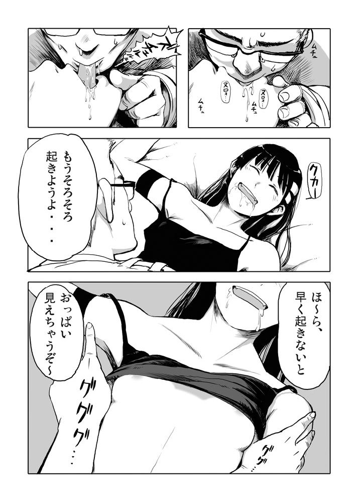 (ぷにケット22) [28_works (みゃー, はよ。)] アニキは死んだMOUINAI ( 天元突破グレンラガン)	New