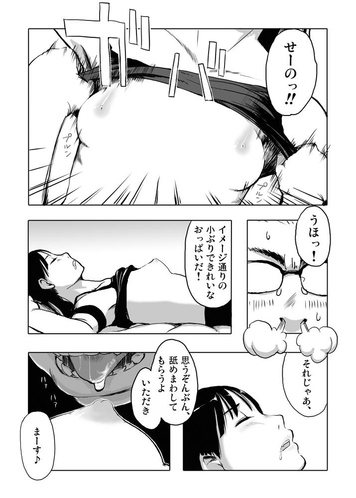 (ぷにケット22) [28_works (みゃー, はよ。)] アニキは死んだMOUINAI ( 天元突破グレンラガン)	New