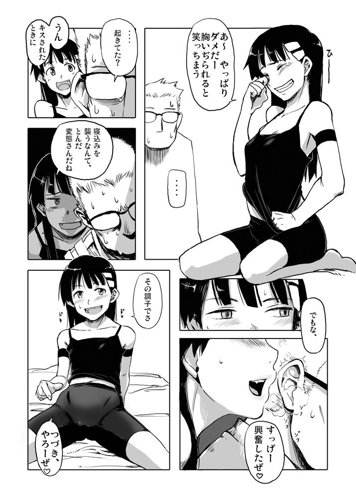 (ぷにケット22) [28_works (みゃー, はよ。)] アニキは死んだMOUINAI ( 天元突破グレンラガン)	New