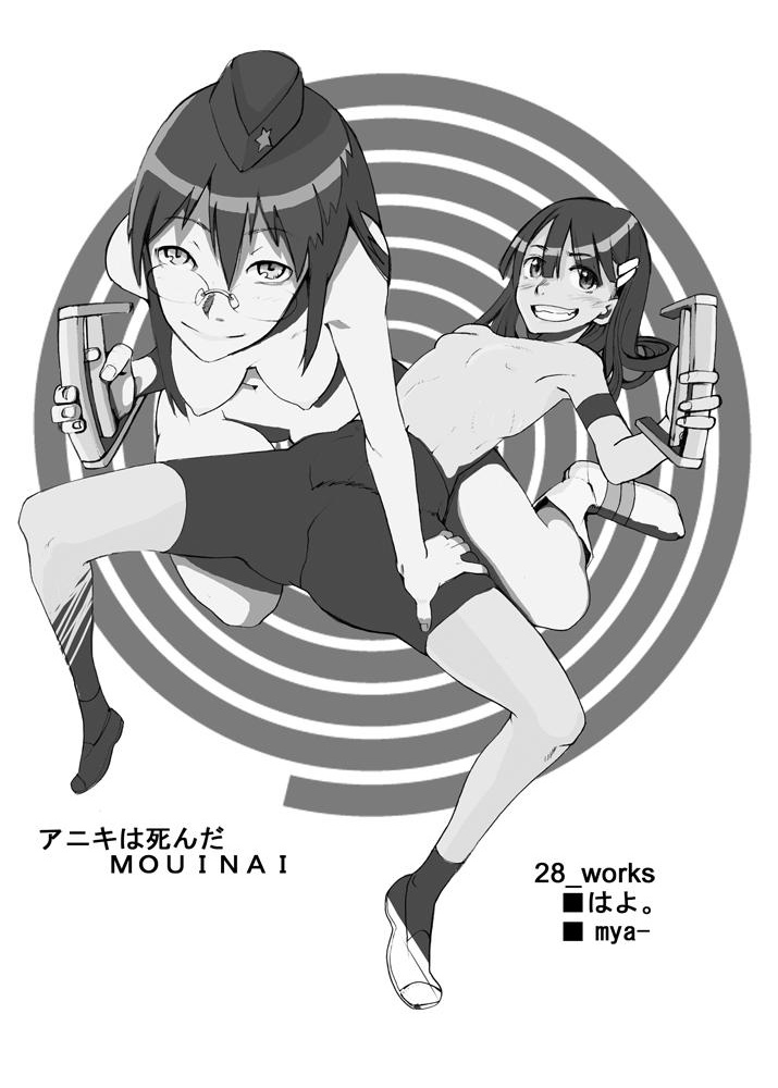 (ぷにケット22) [28_works (みゃー, はよ。)] アニキは死んだMOUINAI ( 天元突破グレンラガン)	New