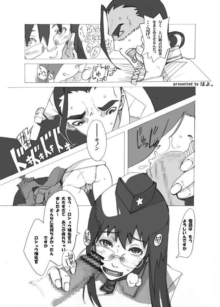 (ぷにケット22) [28_works (みゃー, はよ。)] アニキは死んだMOUINAI ( 天元突破グレンラガン)	New