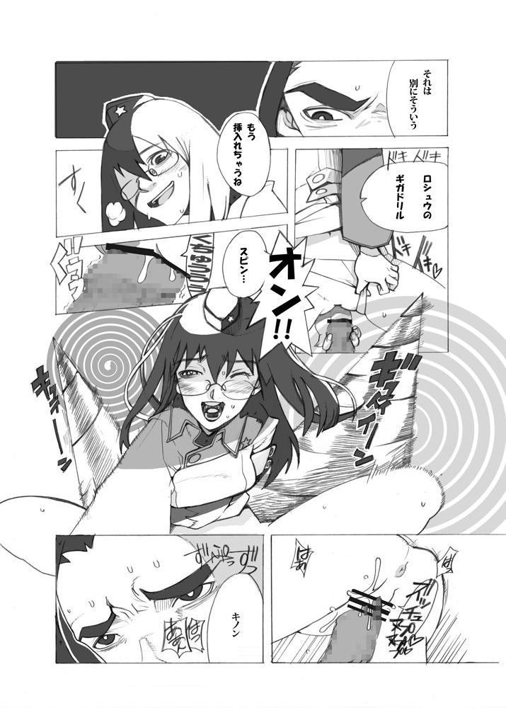 (ぷにケット22) [28_works (みゃー, はよ。)] アニキは死んだMOUINAI ( 天元突破グレンラガン)	New
