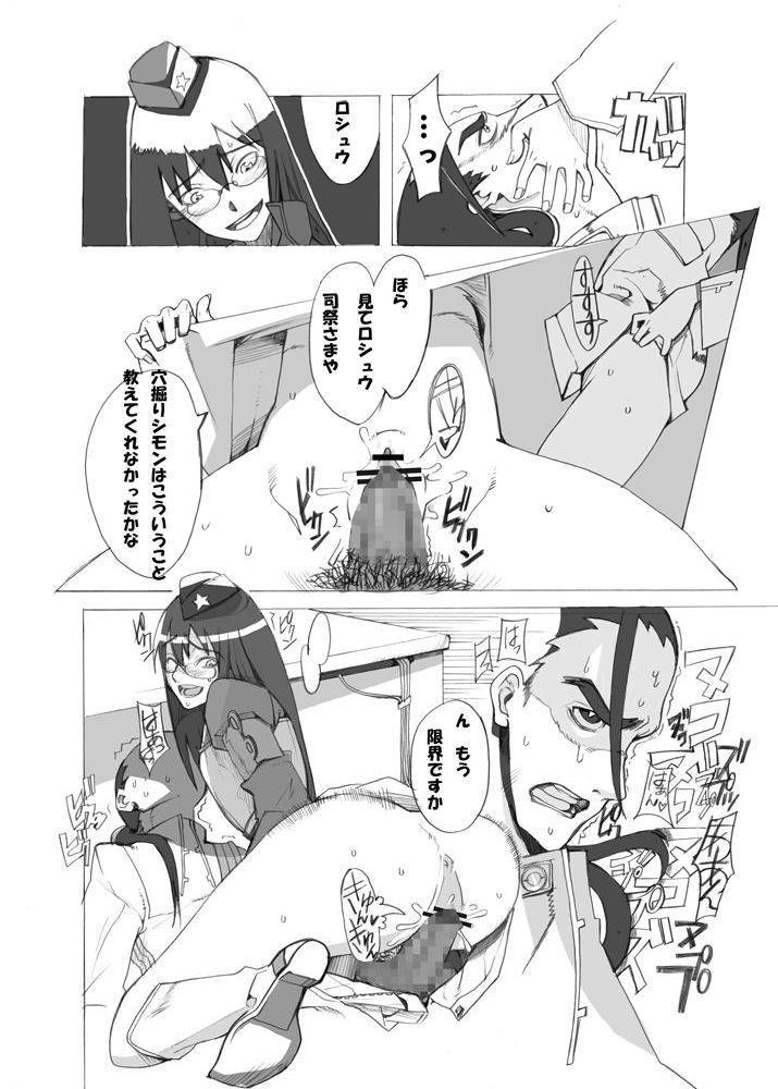 (ぷにケット22) [28_works (みゃー, はよ。)] アニキは死んだMOUINAI ( 天元突破グレンラガン)	New