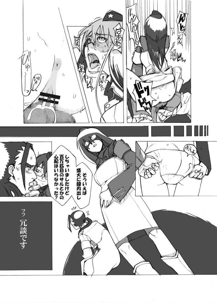 (ぷにケット22) [28_works (みゃー, はよ。)] アニキは死んだMOUINAI ( 天元突破グレンラガン)	New