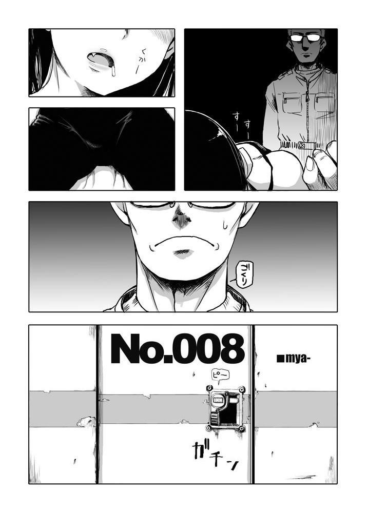 (ぷにケット22) [28_works (みゃー, はよ。)] アニキは死んだMOUINAI ( 天元突破グレンラガン)	New