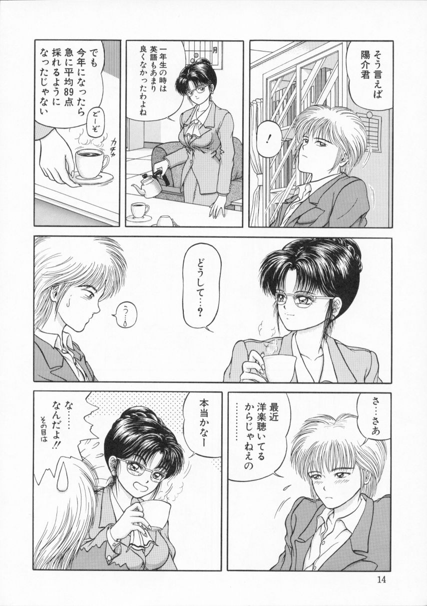 (C52) [D'ERLANGER (夜魔咲翔)] EYES LOVE YOU