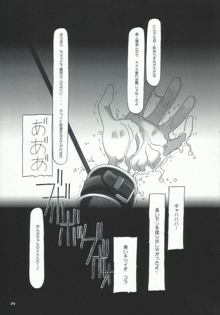 【YUGP03（ヒロ）】ロングバケーション（DoReMi）