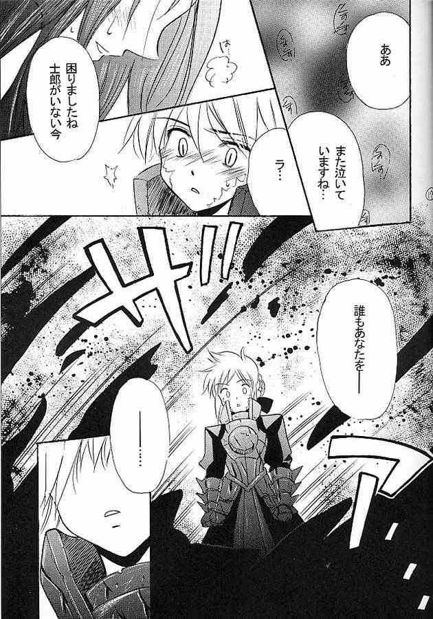 【玉斎島】戦隊ください【Fate / staynight】
