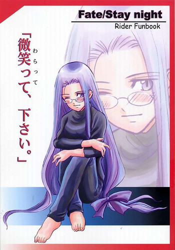 【玉斎島】戦隊ください【Fate / staynight】