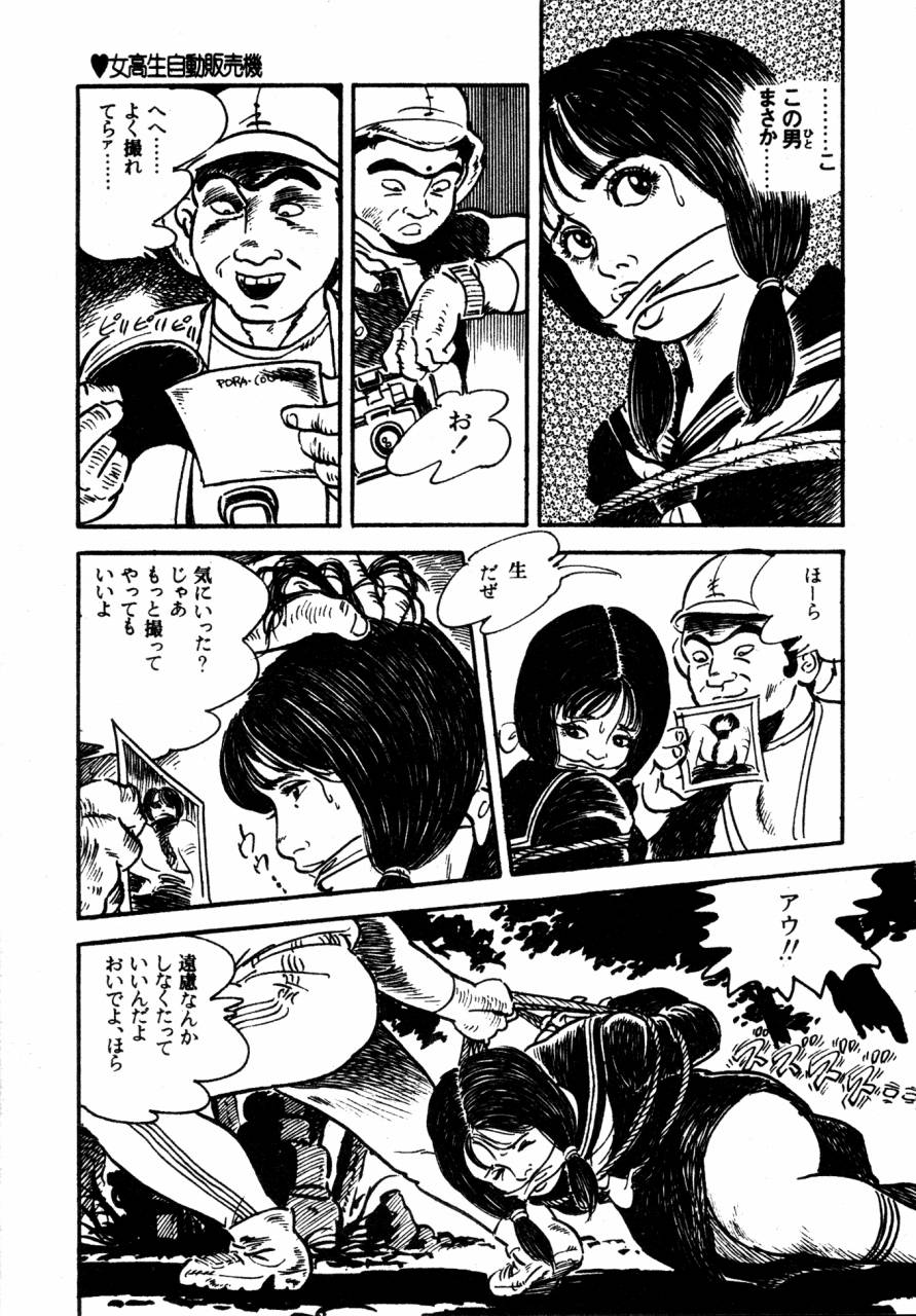 [沢渡竜也] ロリコン探偵団