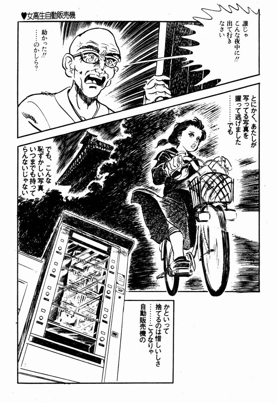 [沢渡竜也] ロリコン探偵団
