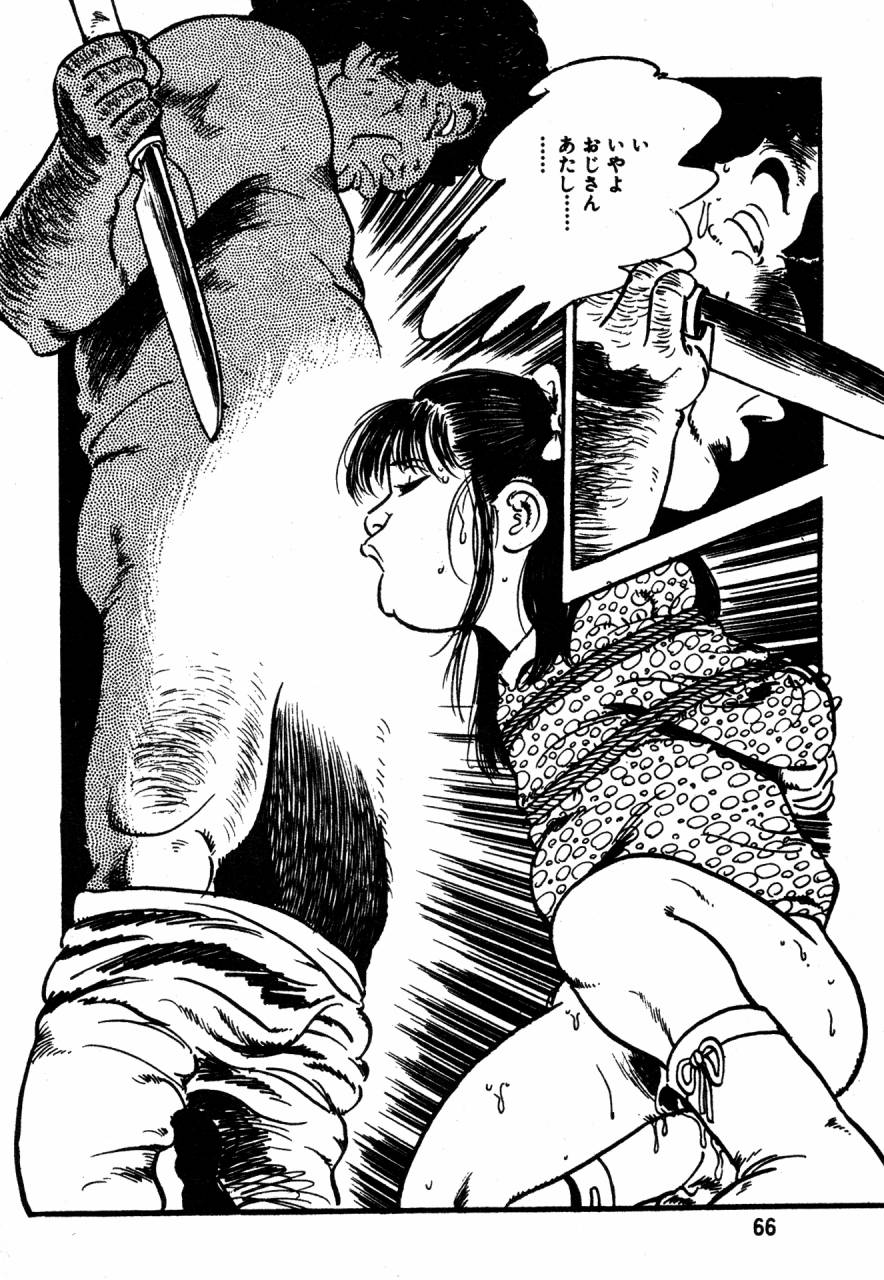 [沢渡竜也] ロリコン探偵団