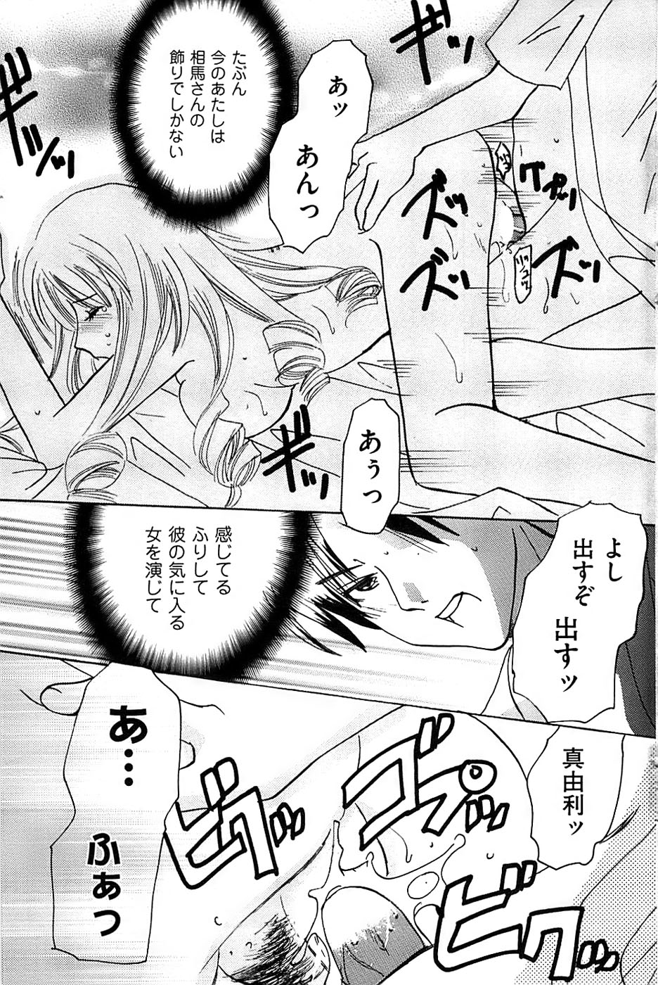 メンズゴールド 2008年12月号