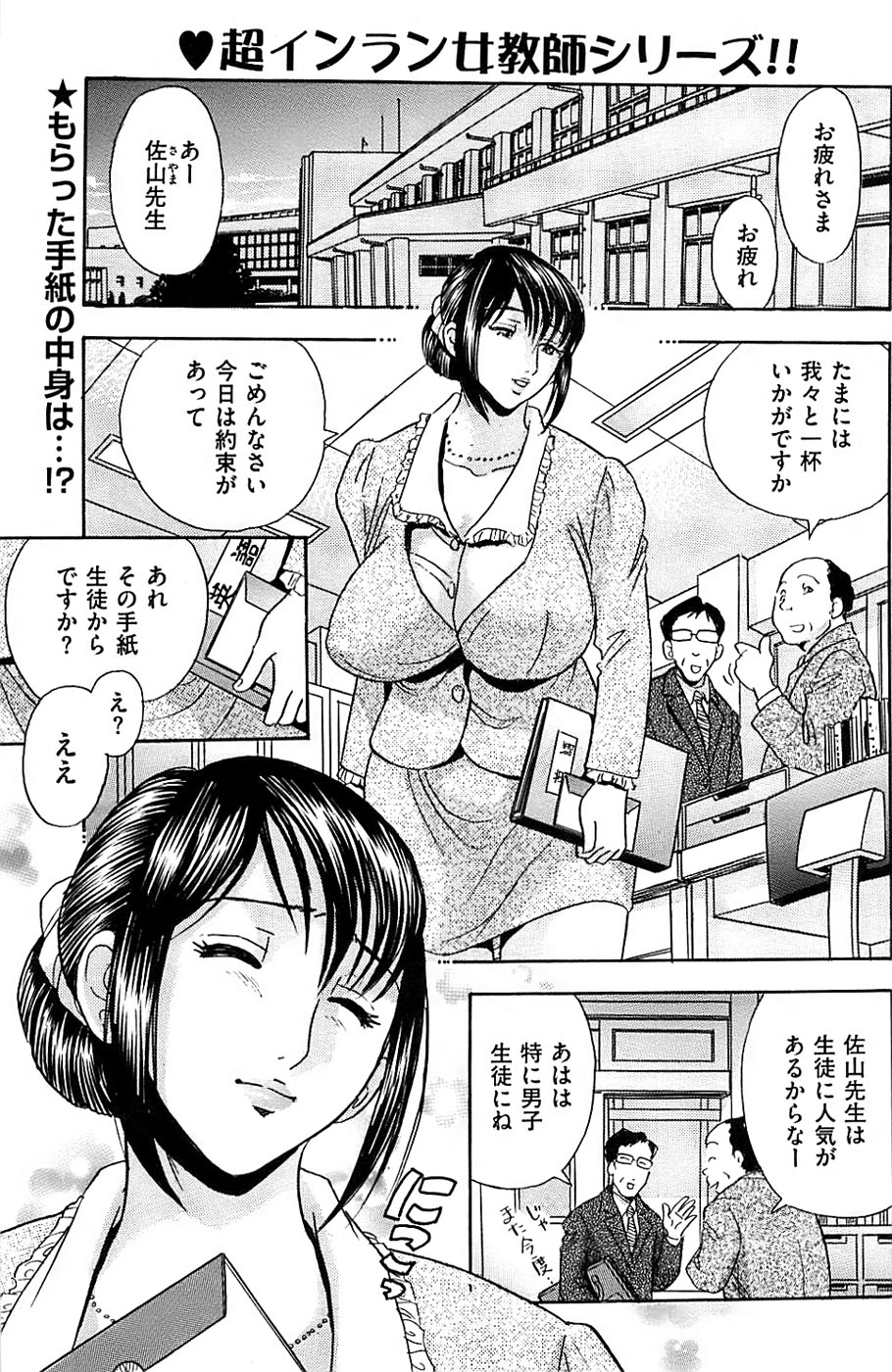 メンズゴールド 2008年12月号