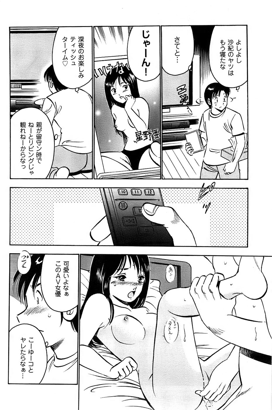 メンズゴールド 2008年12月号