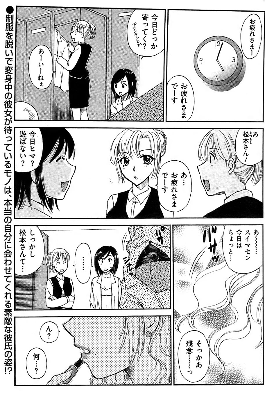 メンズゴールド 2008年12月号