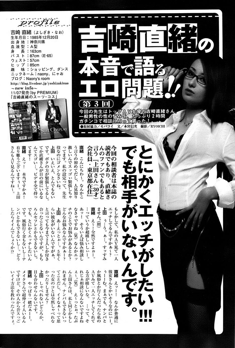 メンズゴールド 2008年12月号