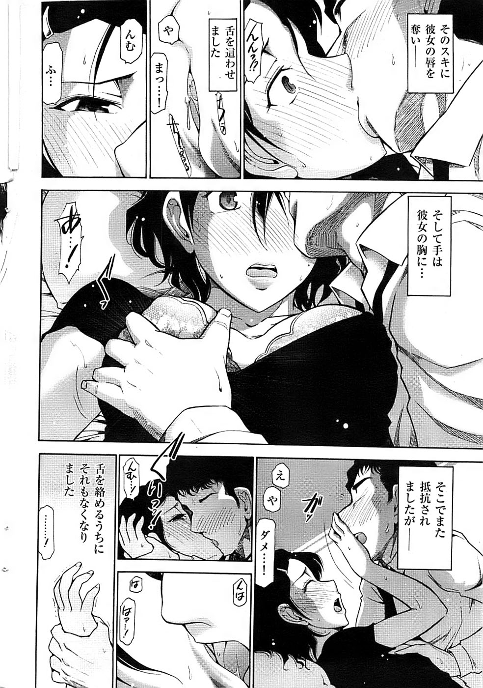 メンズゴールド 2008年12月号