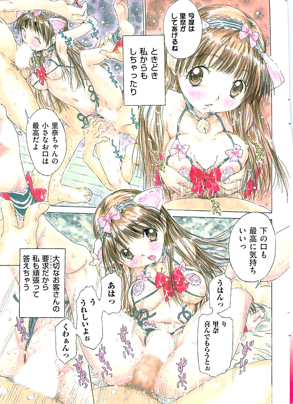 メンズゴールド 2008年12月号