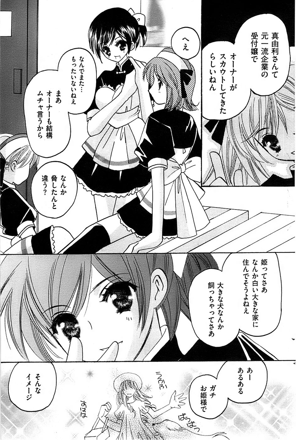 メンズゴールド 2008年12月号