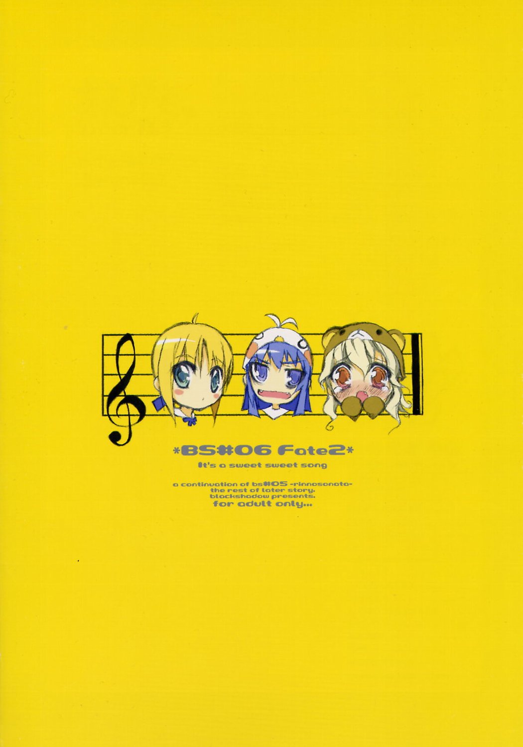 (C67) [ぶらっくしゃど～ (さっち)] ヤサシイウタ/BS#06 Fate2 (Fate/stay night)