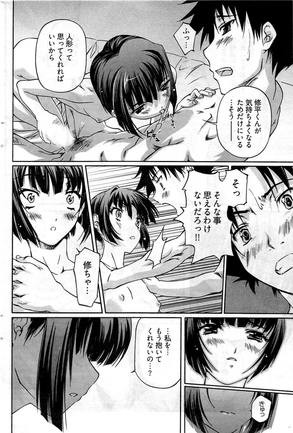 ヤングコミック 2009年7月号