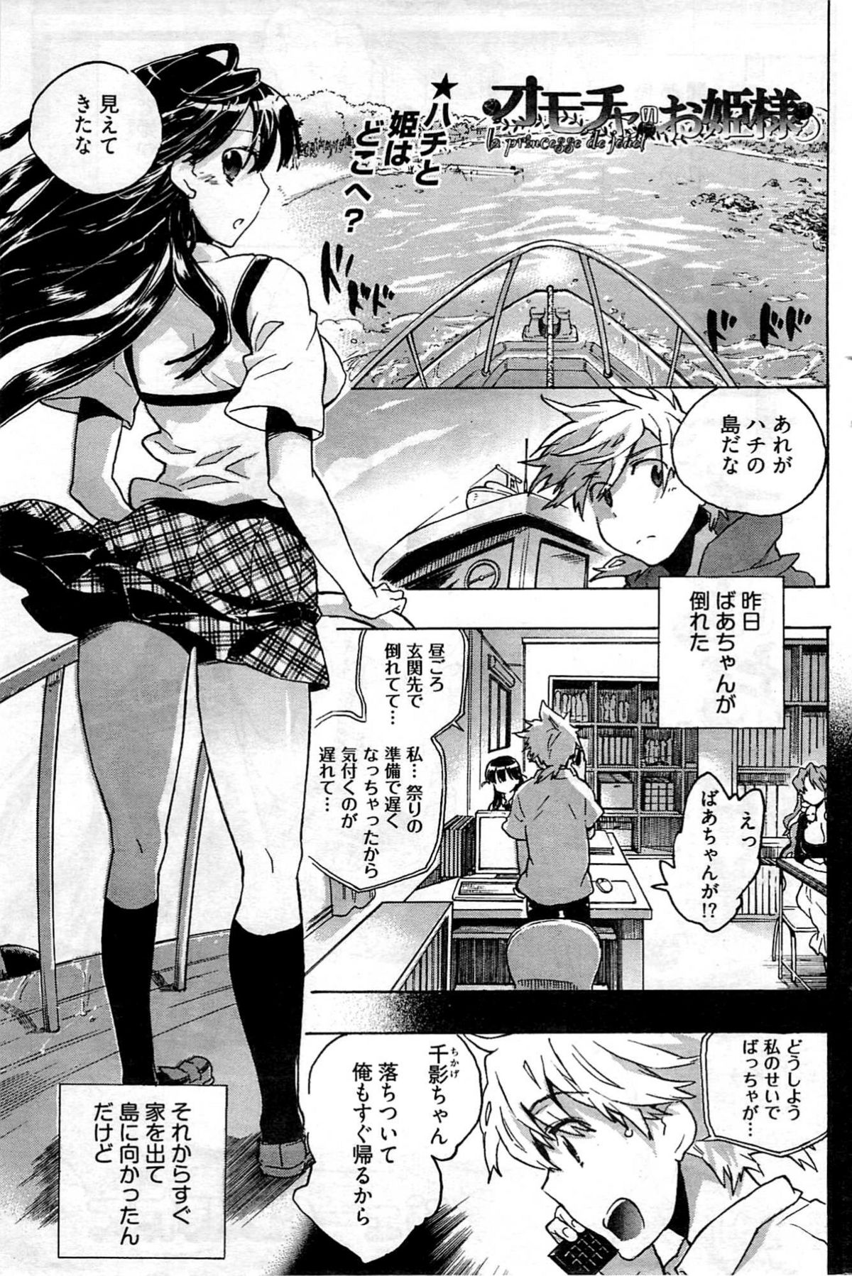 ヤングコミック 2009年7月号