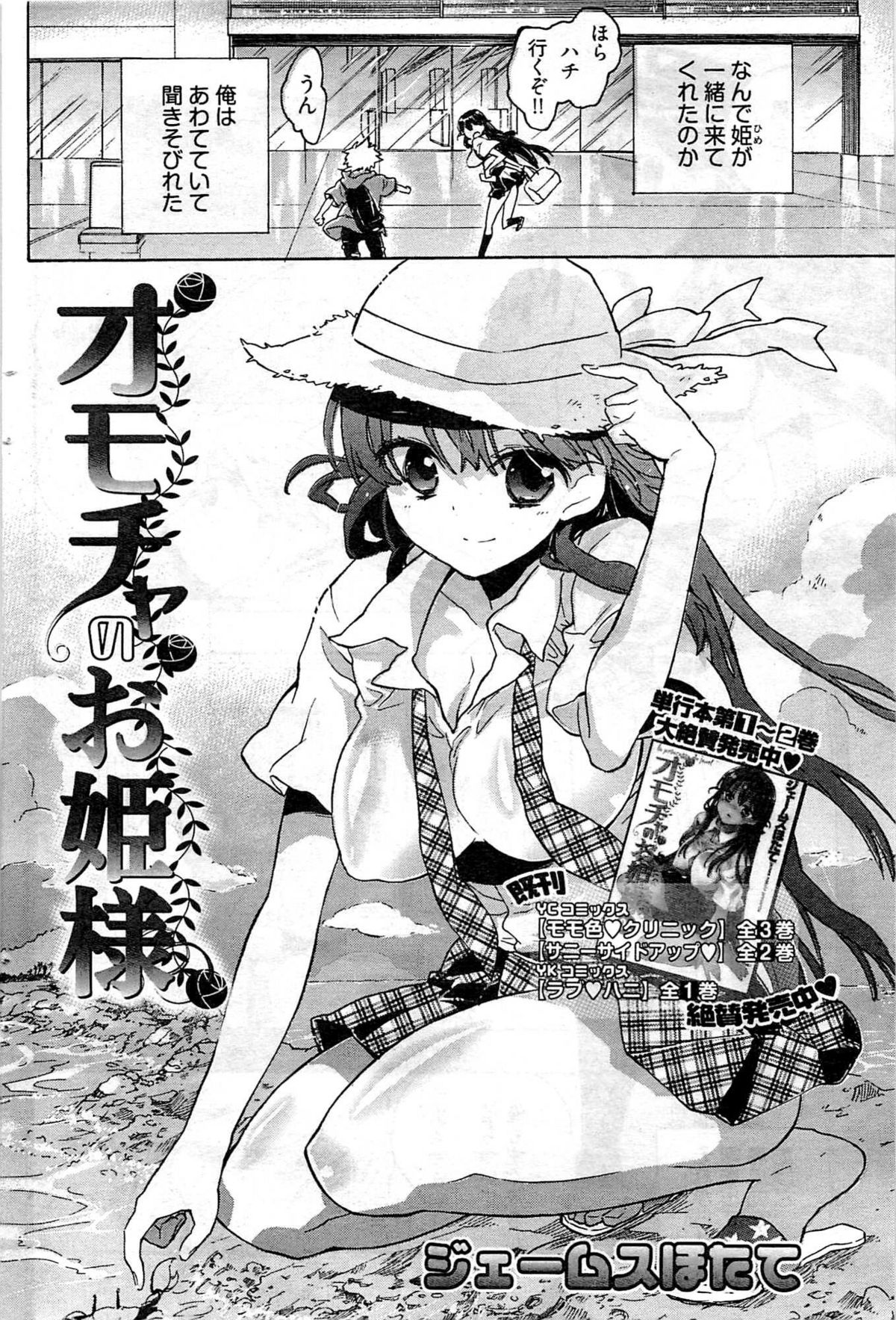 ヤングコミック 2009年7月号