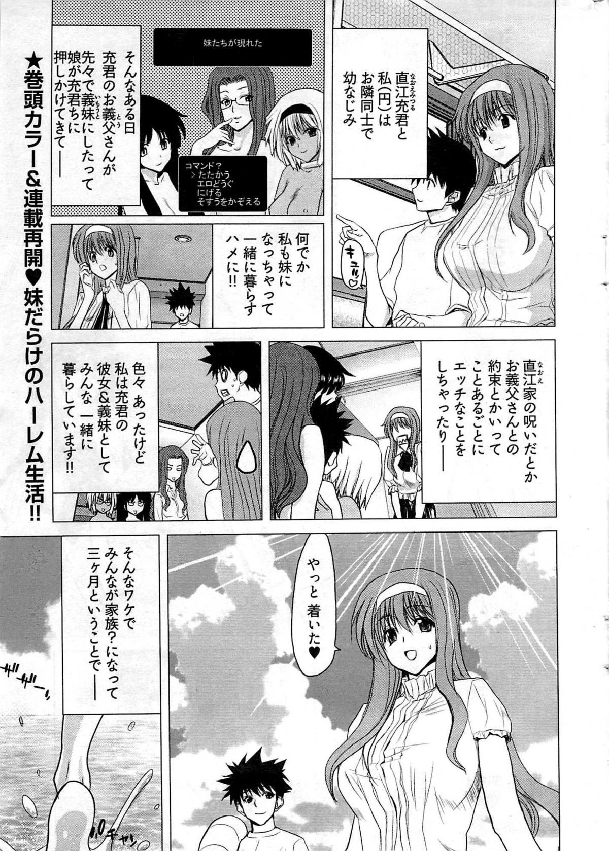 ヤングコミック 2009年7月号