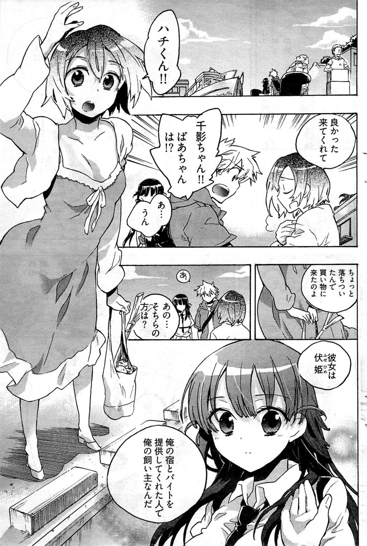 ヤングコミック 2009年7月号