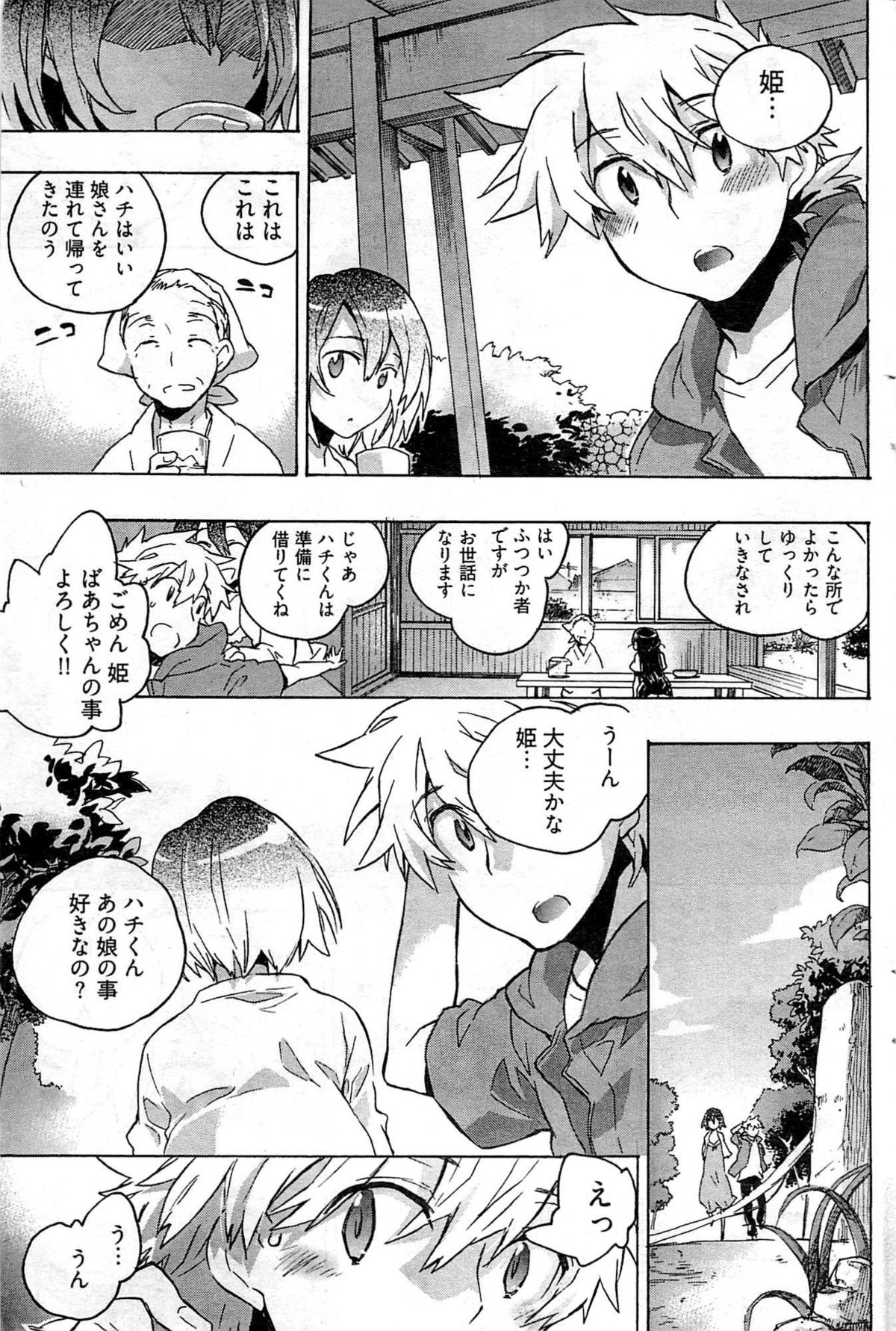 ヤングコミック 2009年7月号