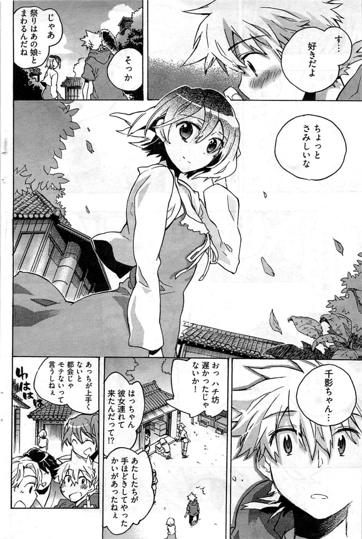 ヤングコミック 2009年7月号