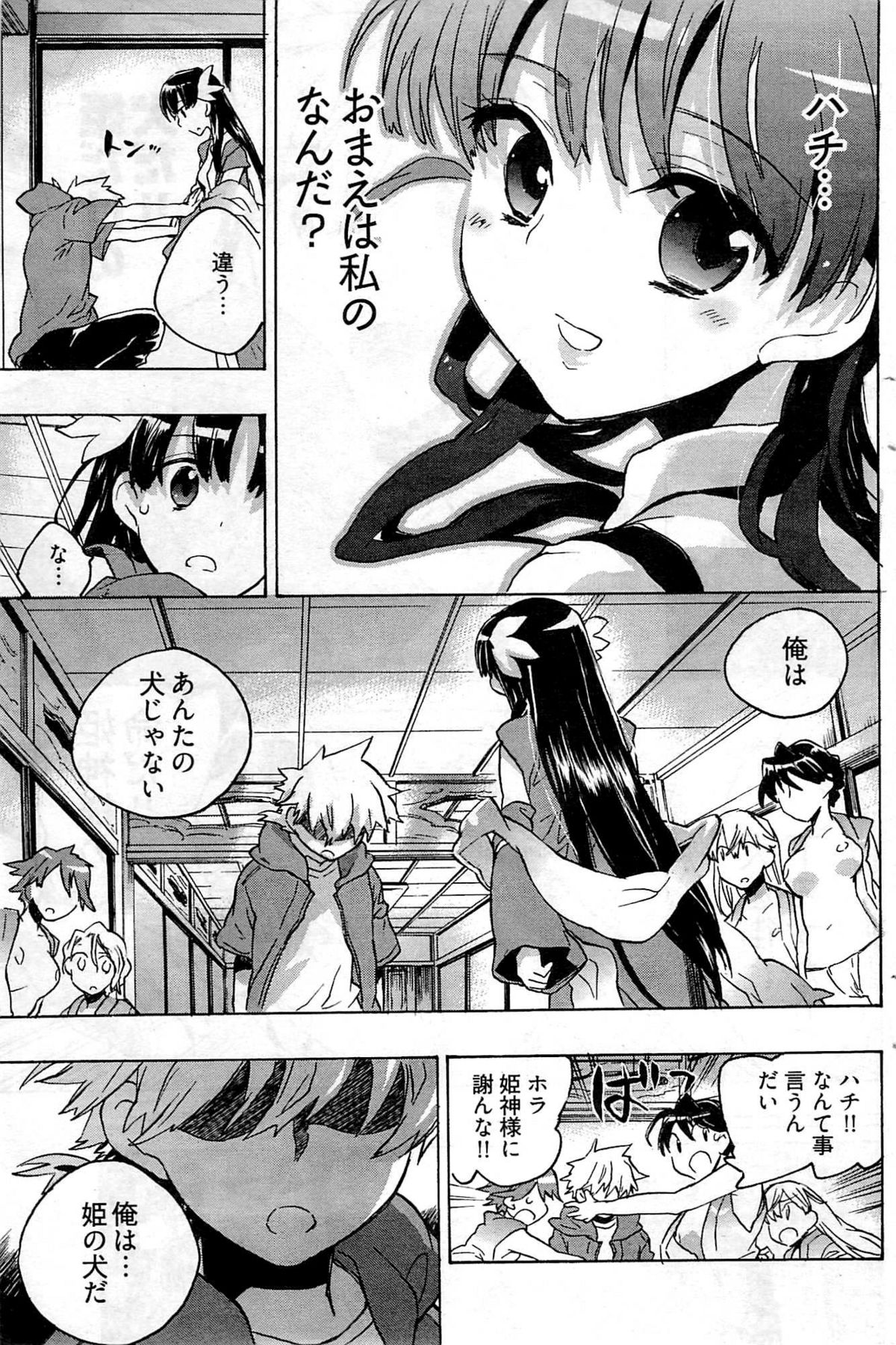 ヤングコミック 2009年7月号