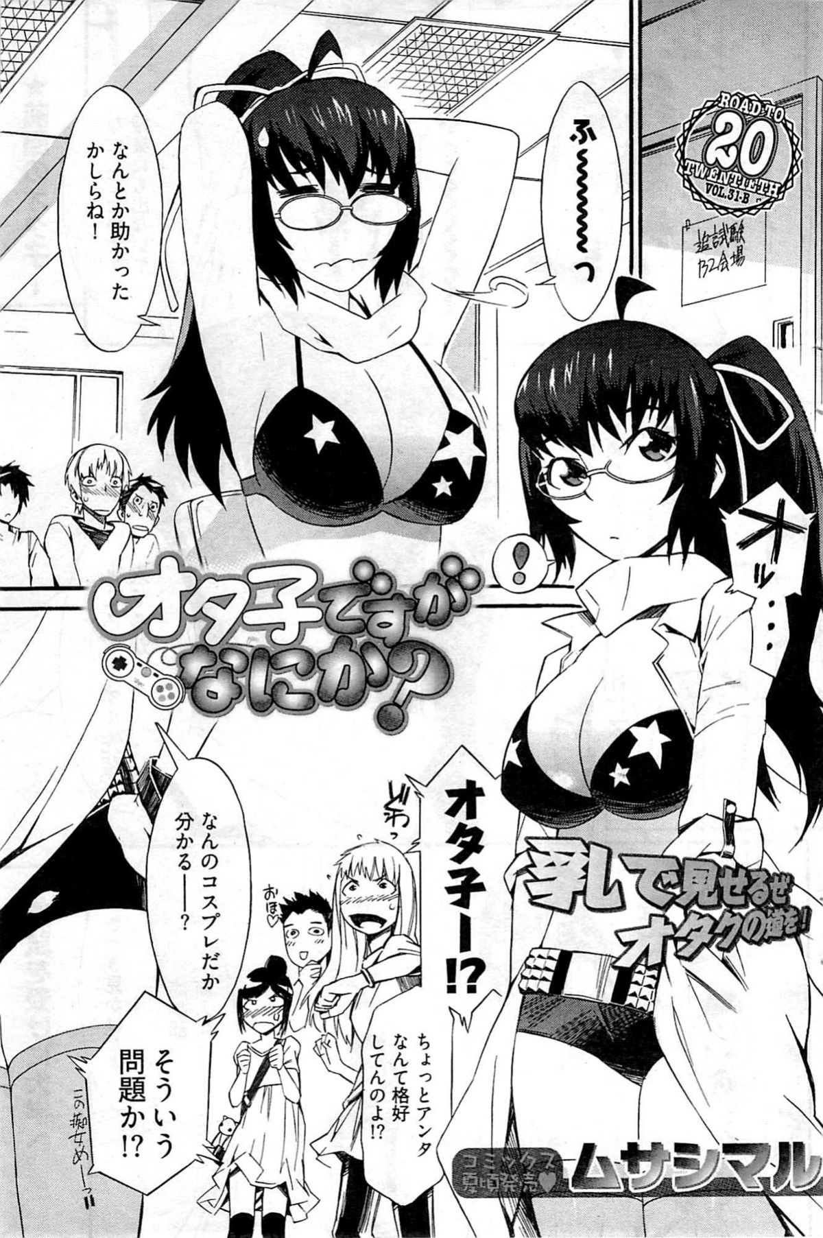 ヤングコミック 2009年7月号