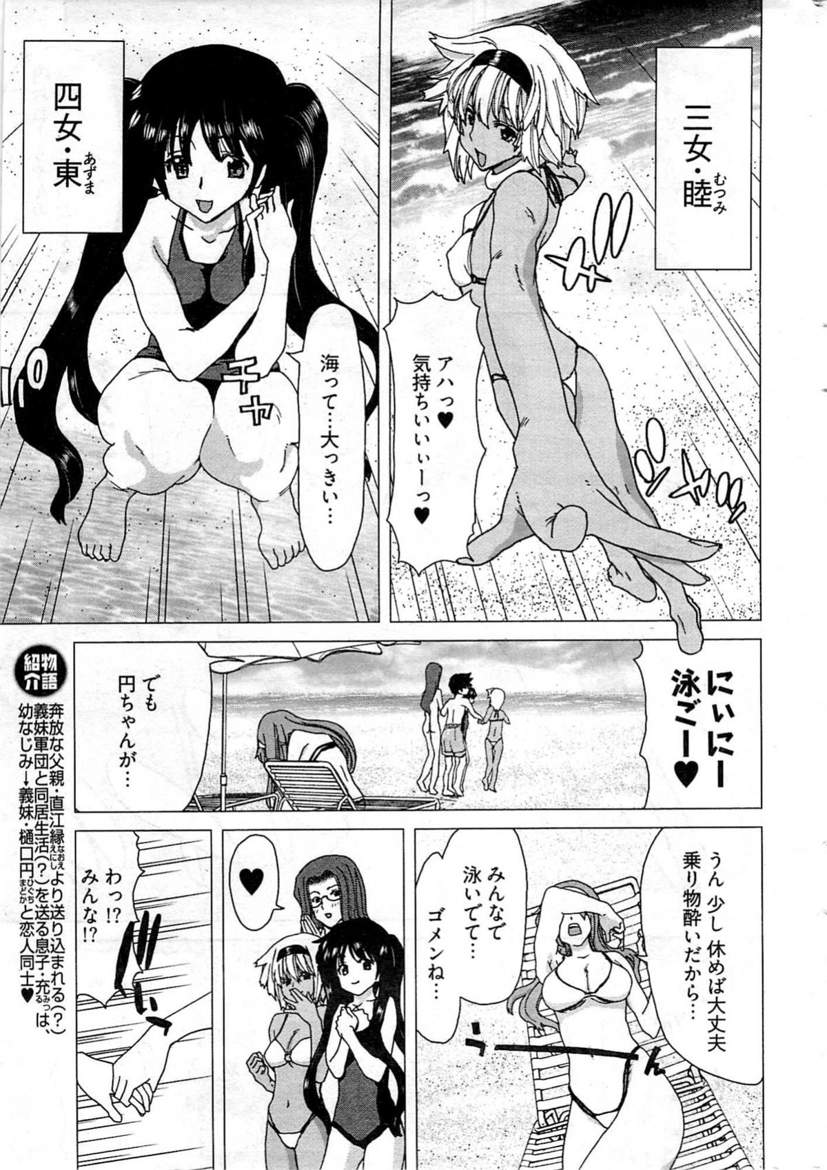 ヤングコミック 2009年7月号