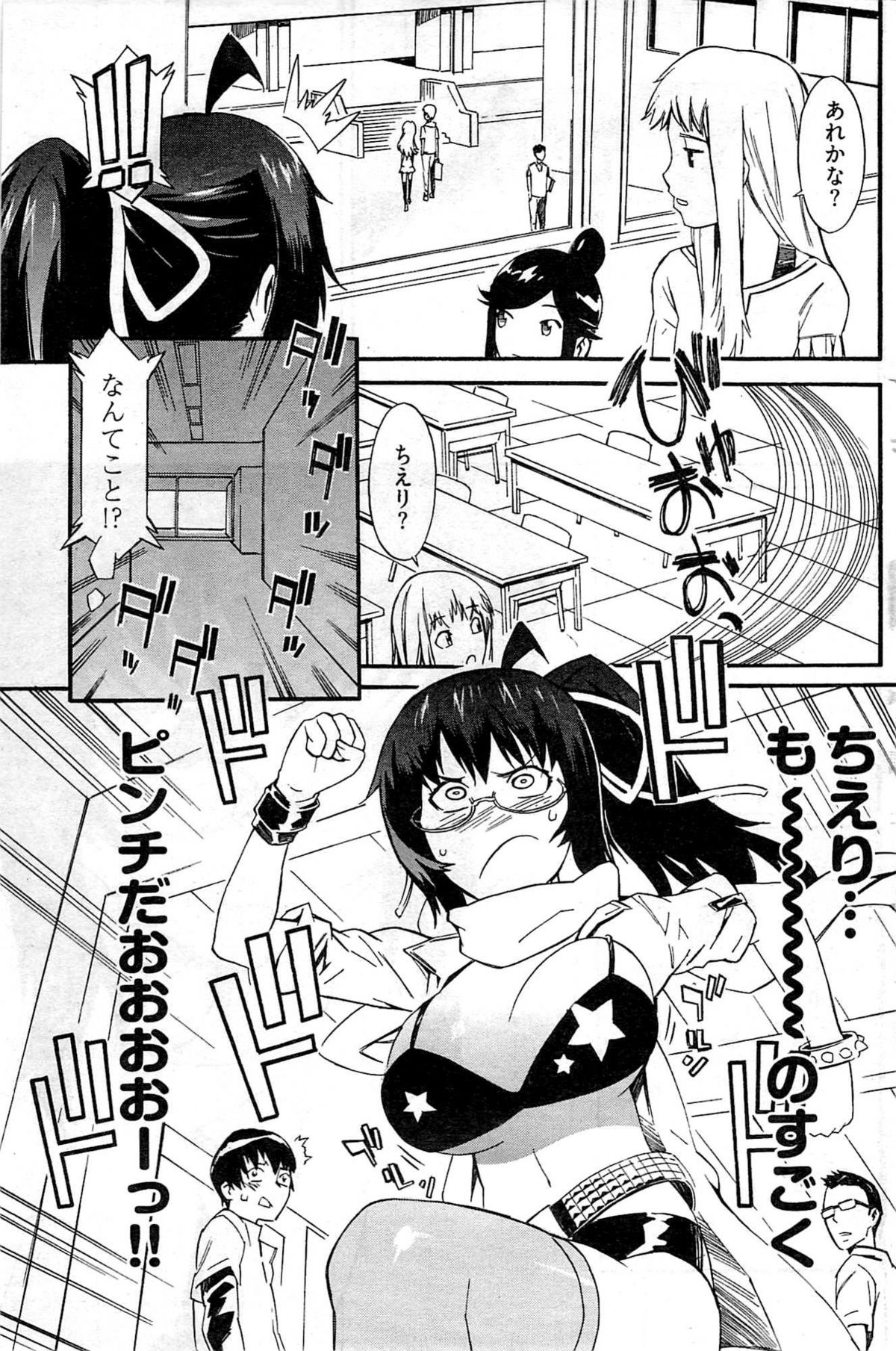 ヤングコミック 2009年7月号