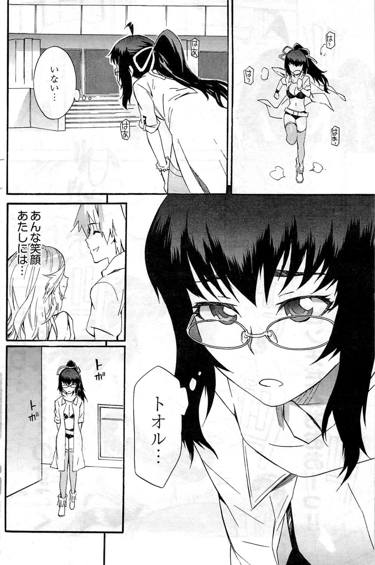 ヤングコミック 2009年7月号