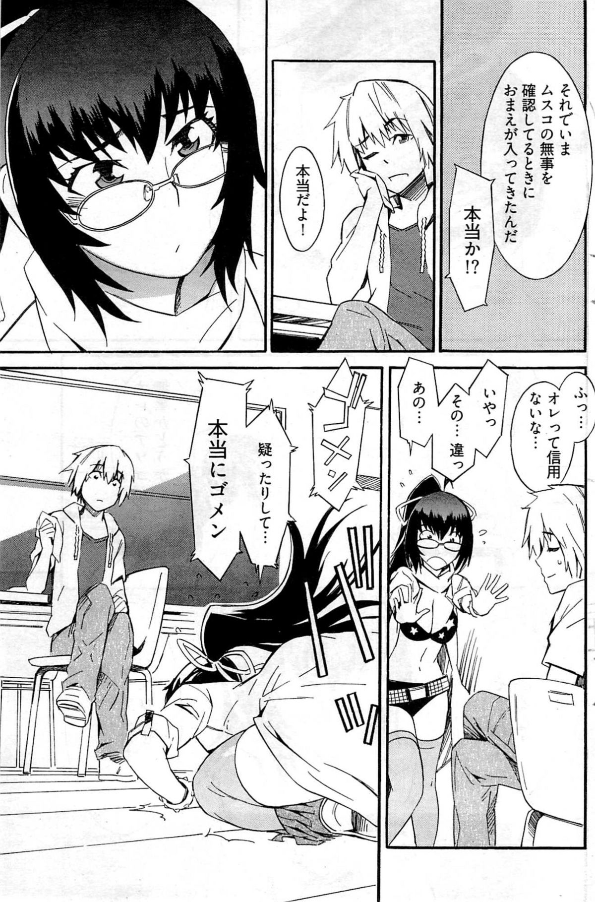 ヤングコミック 2009年7月号