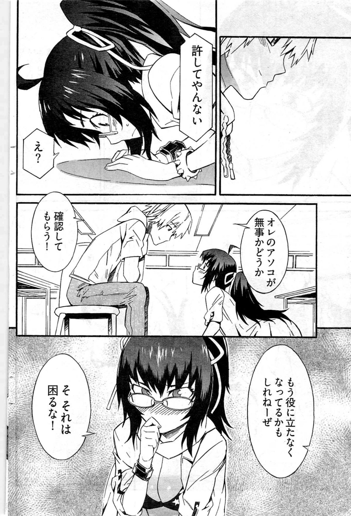 ヤングコミック 2009年7月号