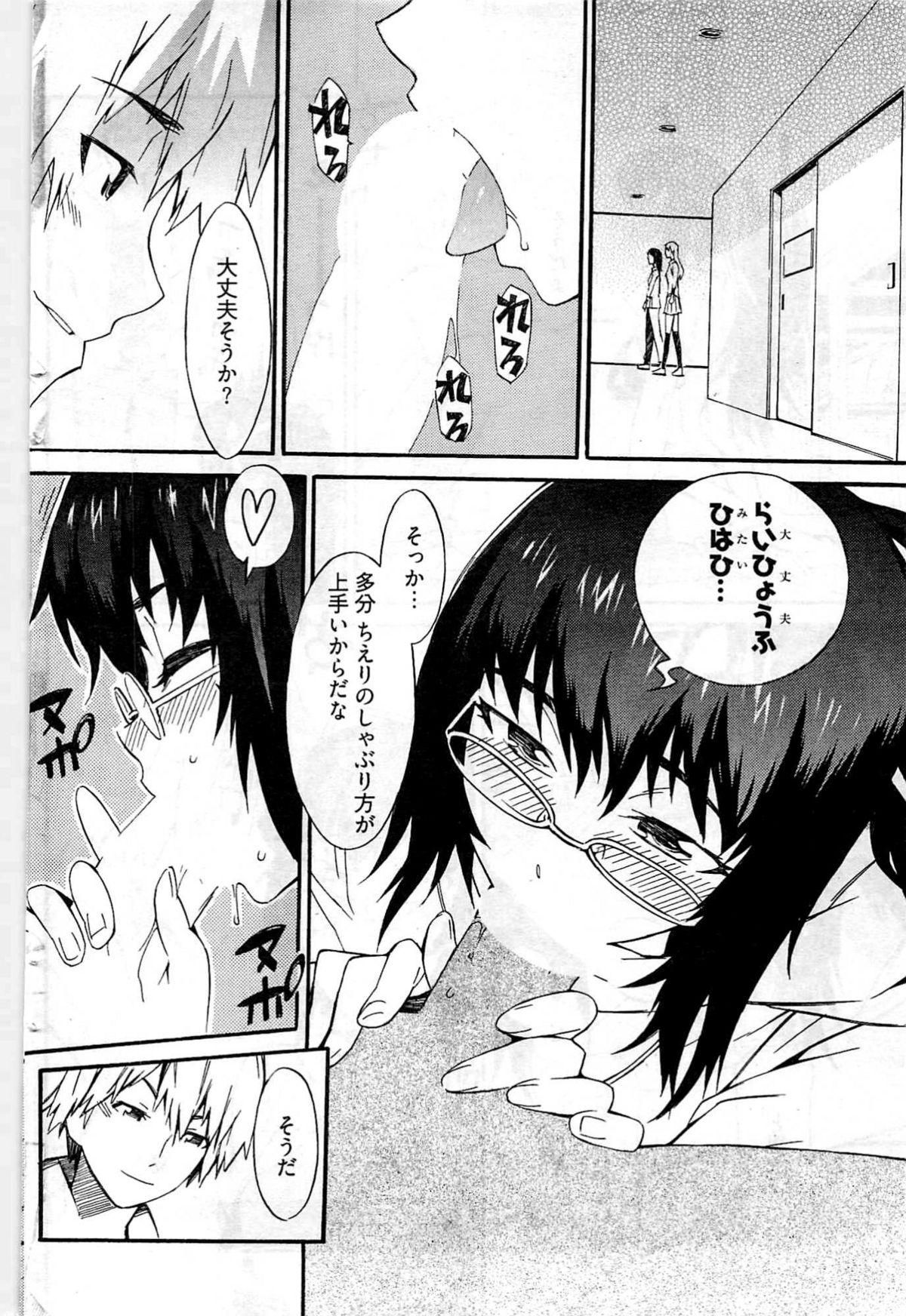 ヤングコミック 2009年7月号