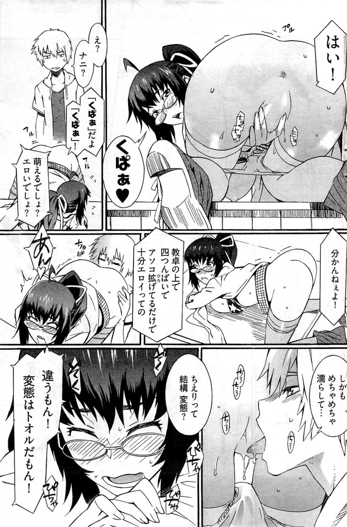 ヤングコミック 2009年7月号