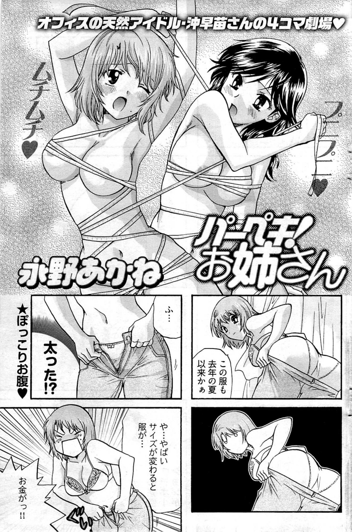 ヤングコミック 2009年7月号