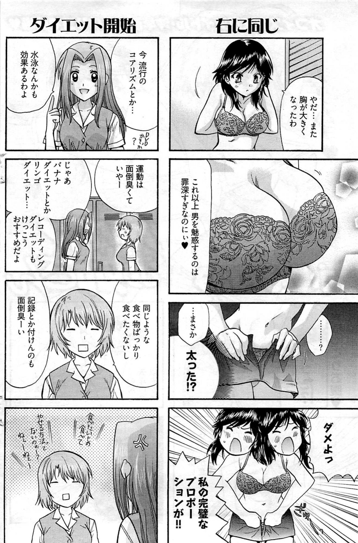ヤングコミック 2009年7月号