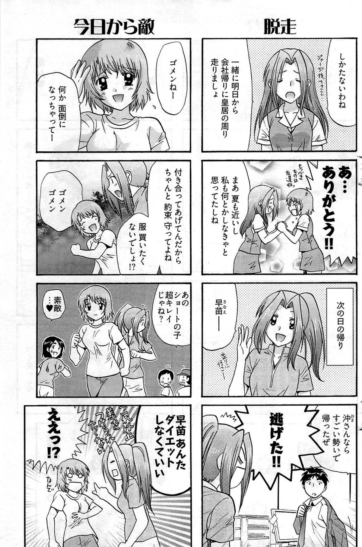 ヤングコミック 2009年7月号