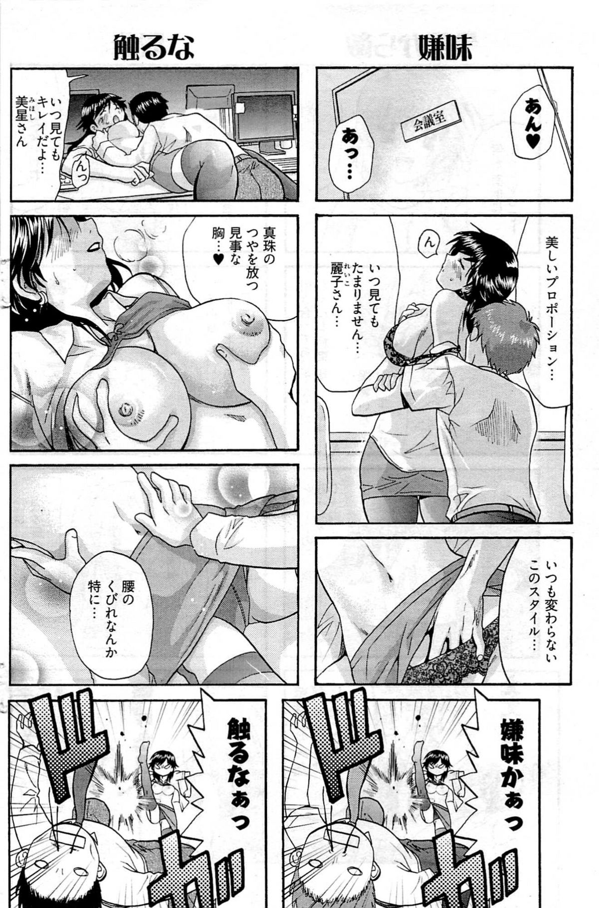 ヤングコミック 2009年7月号