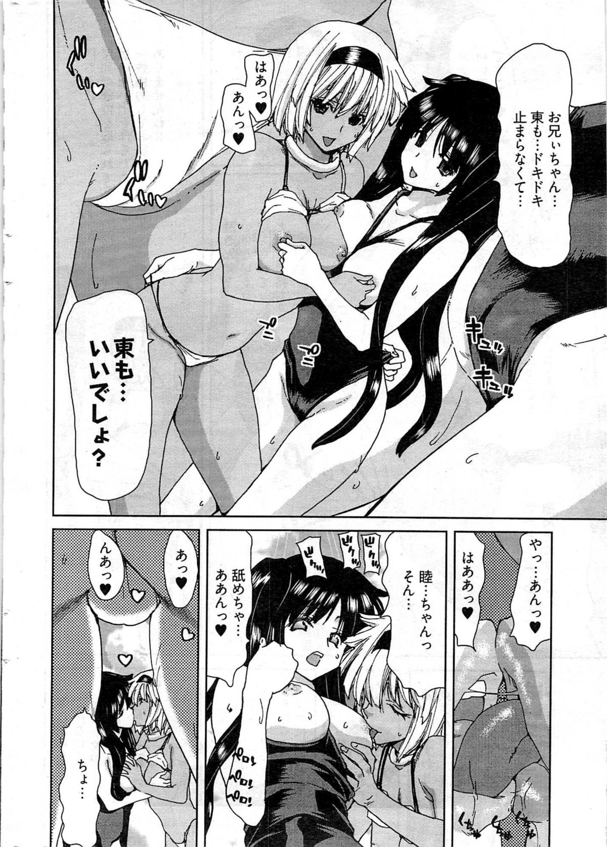 ヤングコミック 2009年7月号