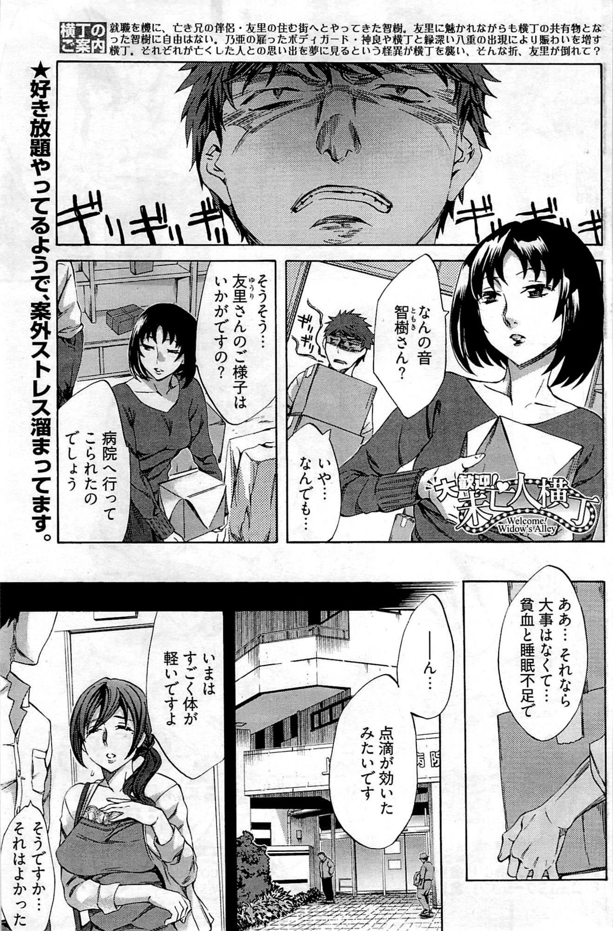 ヤングコミック 2009年7月号