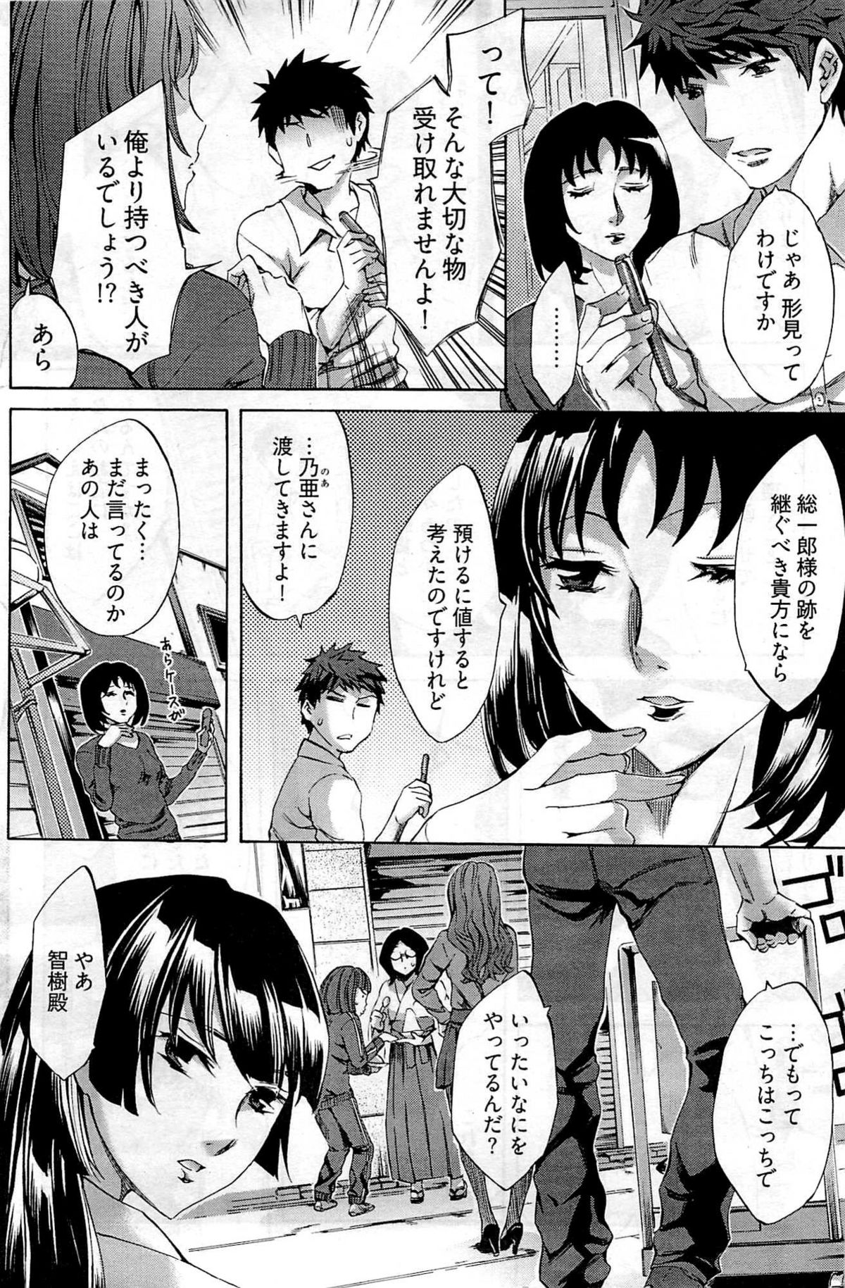 ヤングコミック 2009年7月号