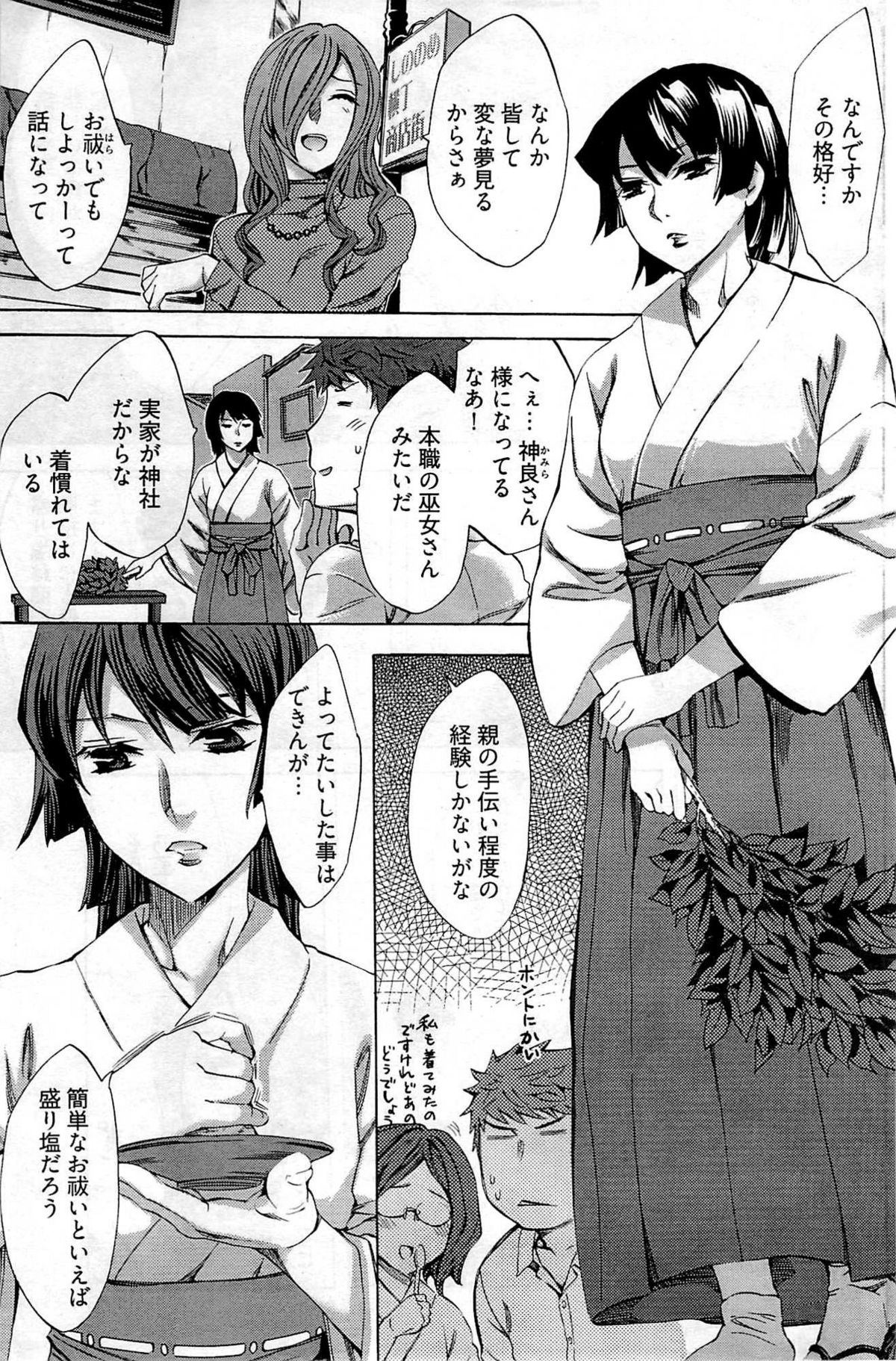 ヤングコミック 2009年7月号