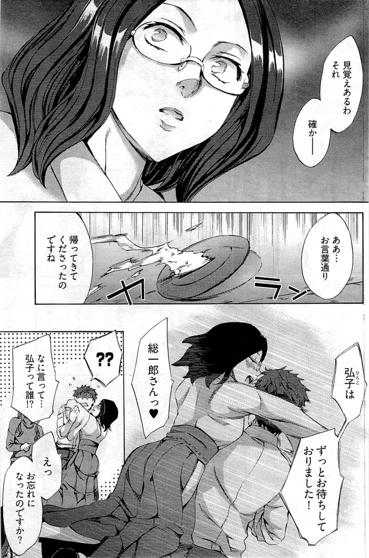 ヤングコミック 2009年7月号